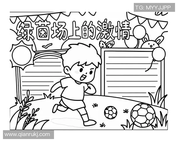 以简笔画描绘绿茵场上闪耀的足球球星风采展
